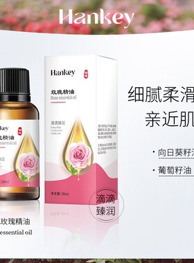 30毫升上门按摩玫瑰精油