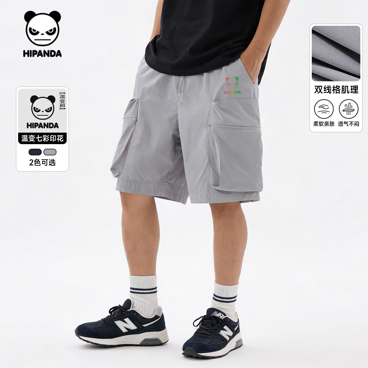 Hipanda你好熊猫工装美式多口袋短裤机能户外2026夏季新款五分裤,男装,短裤,淘宝优惠券,粉丝福利购,淘宝优惠卷