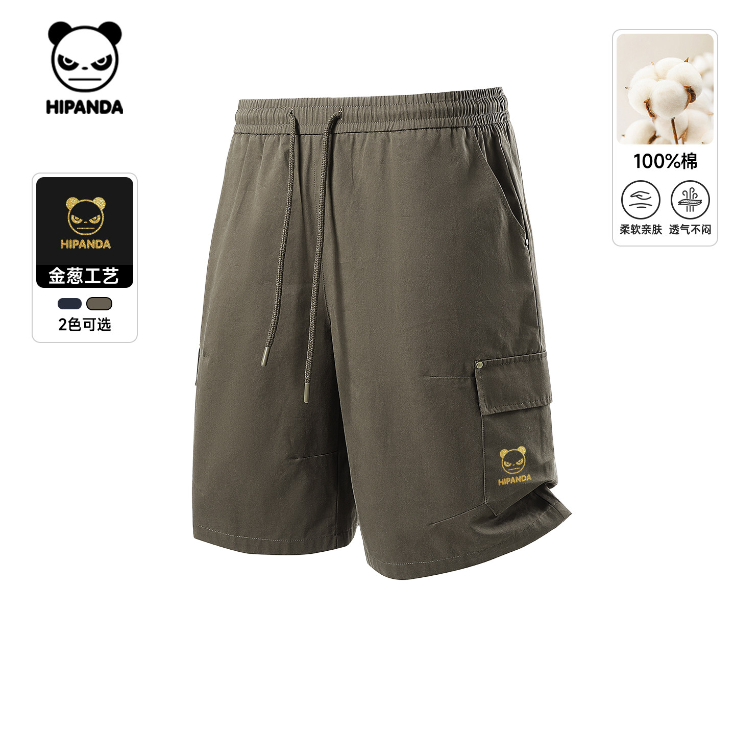 Hipanda你好熊猫工装短裤男新款宽松透气多口袋五分裤2026夏季款,男装,短裤,淘宝优惠券,粉丝福利购,淘宝优惠卷