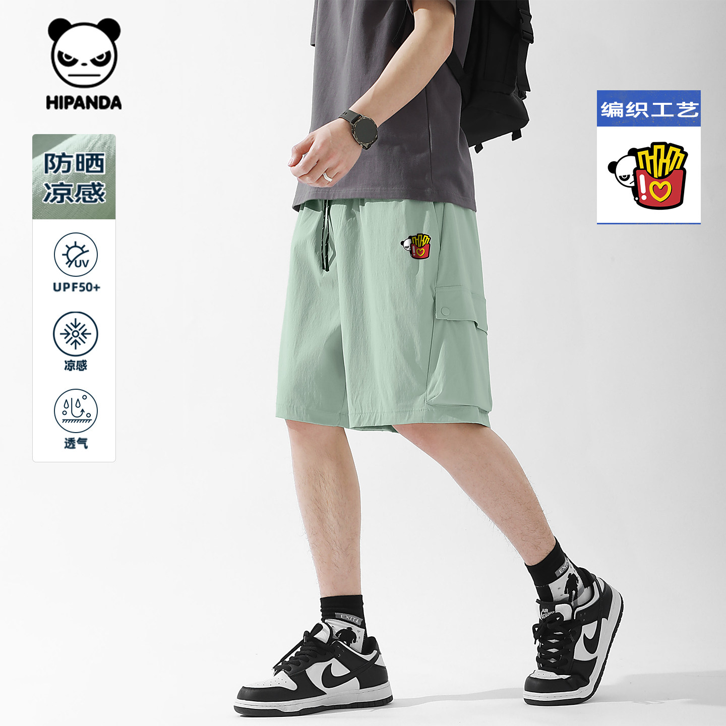 Hipanda你好熊猫户外运动凉感防晒透气工装短裤男2026夏款五分裤,男装,短裤,淘宝优惠券,粉丝福利购,淘宝优惠卷