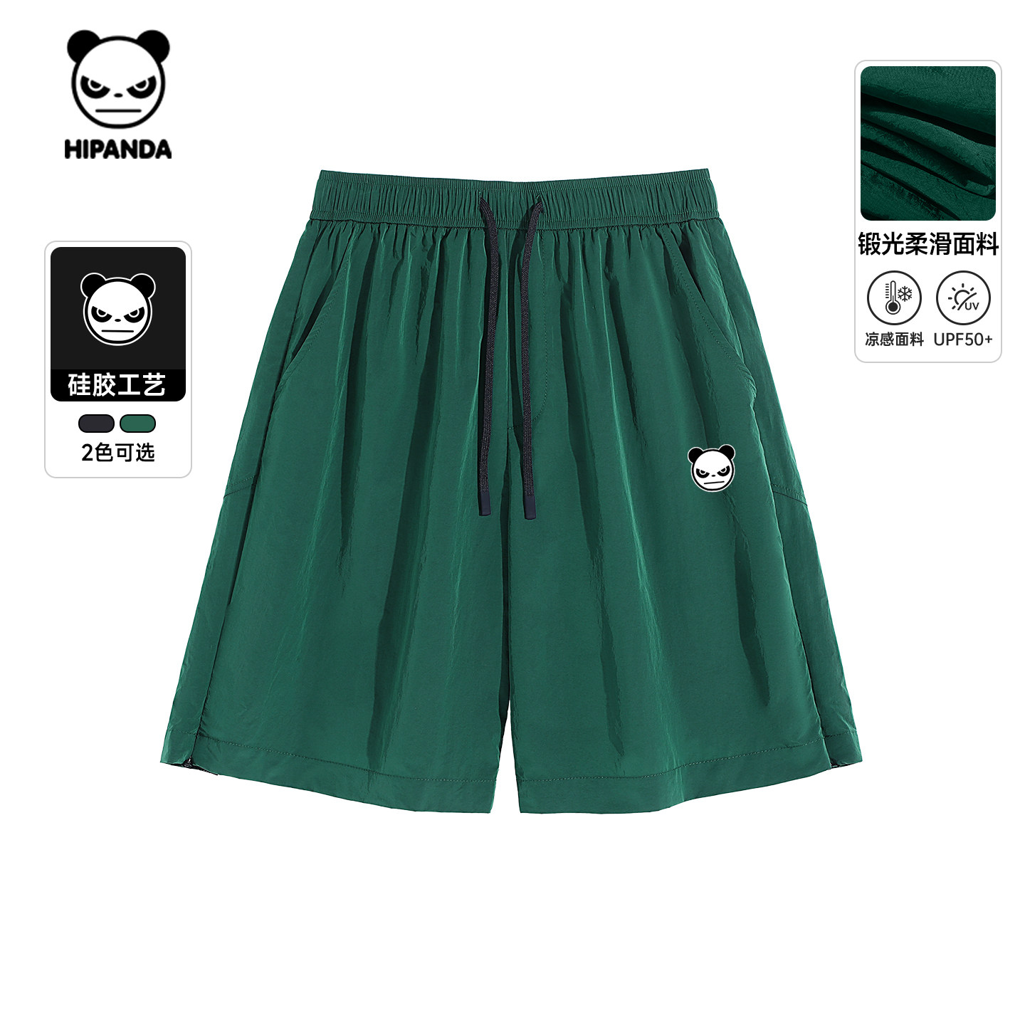 Hipanda你好熊猫短裤男士薄款系绳五分裤休闲运动风2026夏季新款,男装,短裤,淘宝优惠券,粉丝福利购,淘宝优惠卷