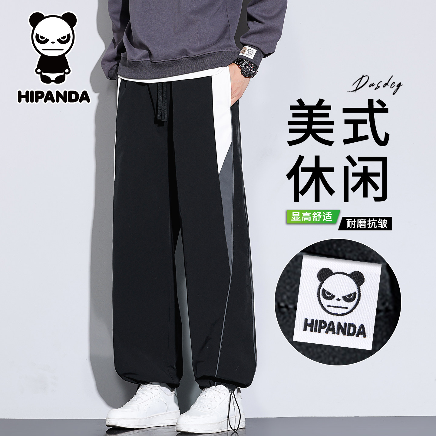 HiPanda你好熊猫秋冬款美式休闲裤男士2026春季宽松直筒长裤子GH,男装,休闲裤,淘宝优惠券,粉丝福利购,淘宝优惠卷