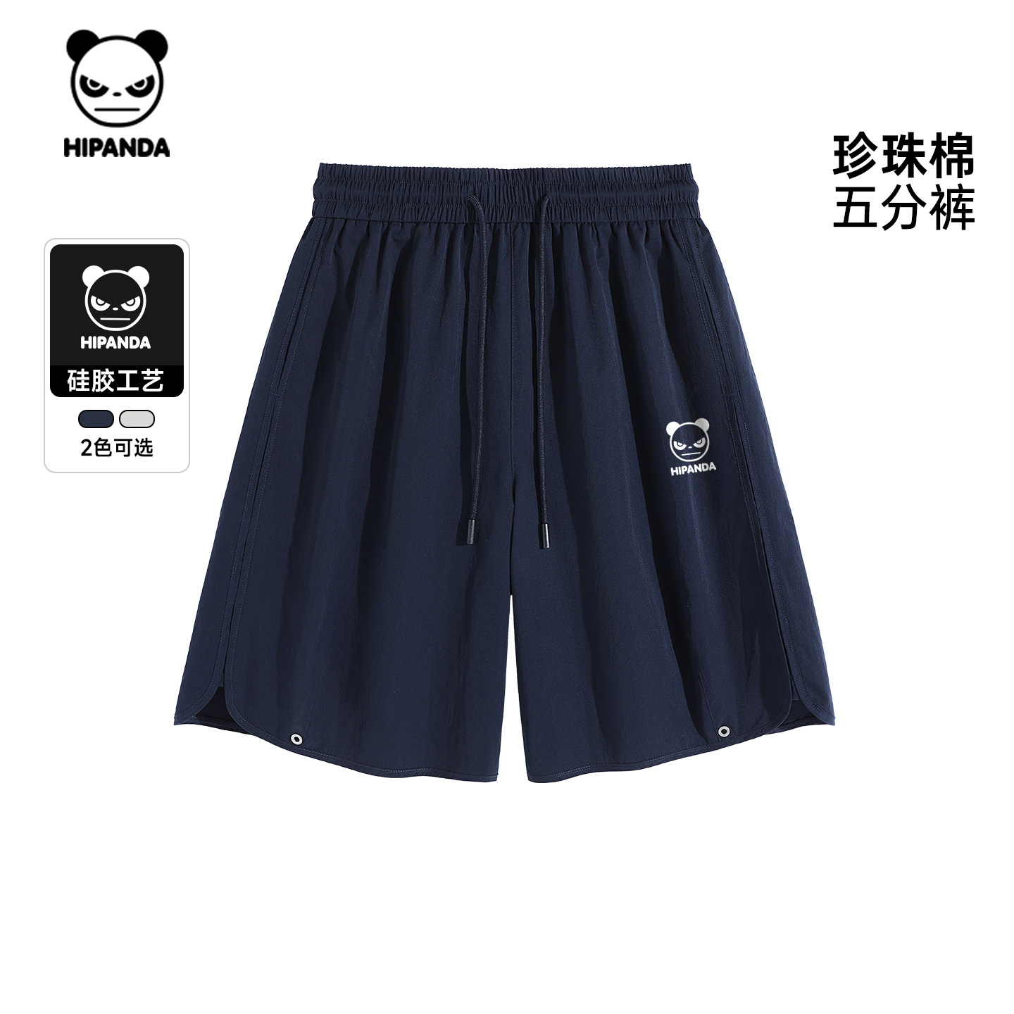 Hipanda你好熊猫运动宽松透气五分裤男士藏青色短裤2026春季新款,男装,短裤,淘宝优惠券,粉丝福利购,淘宝优惠卷