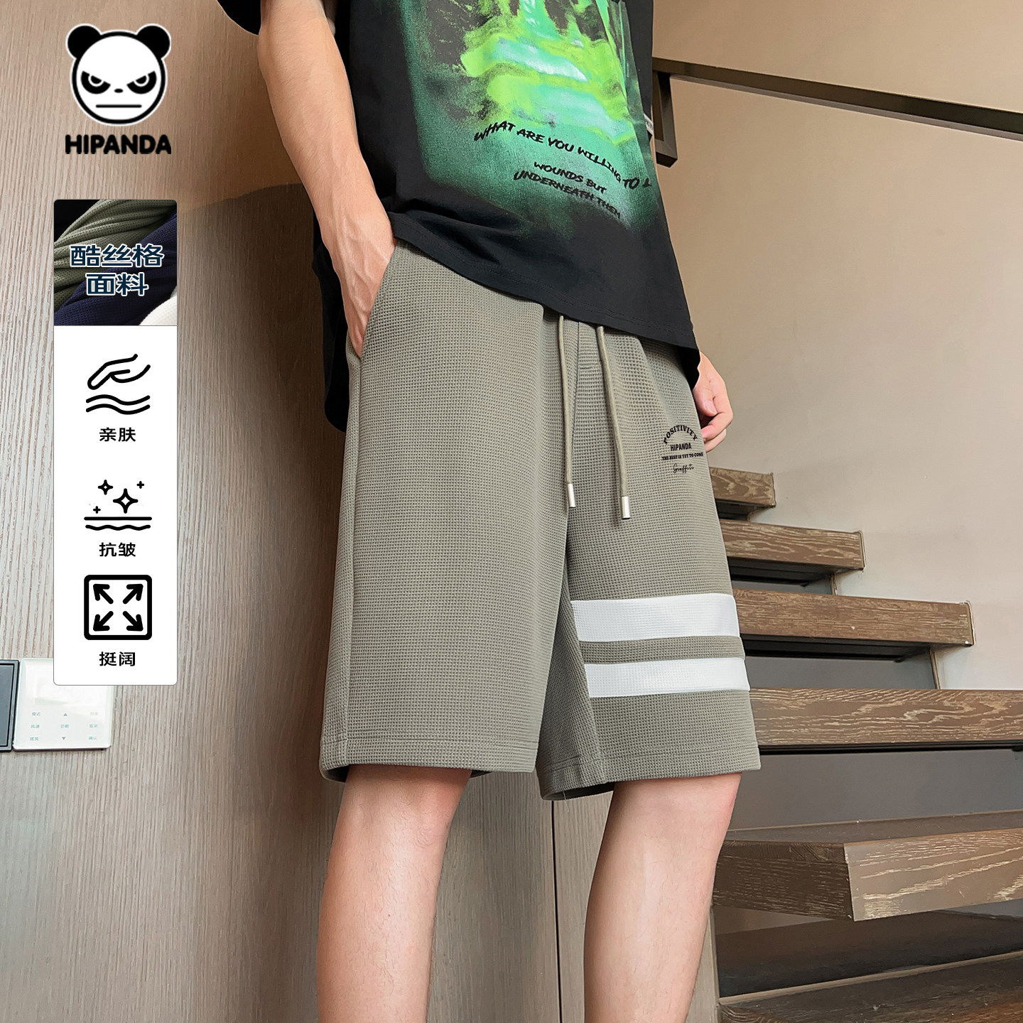 Hipanda你好熊猫美式潮牌酷丝格抗皱运动休闲短裤男2026夏季新款C,男装,短裤,淘宝优惠券,粉丝福利购,淘宝优惠卷