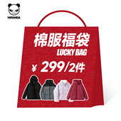 棉服福袋 Hipanda你好熊猫粉丝福利男女款 299元 2件棉服福袋