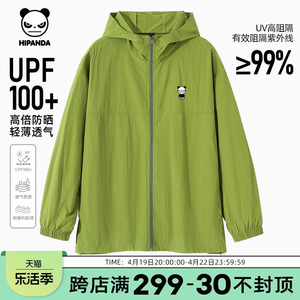 Hipanda你好熊猫潮牌时尚防晒服情侣个性户外运动外套夹克防晒衣