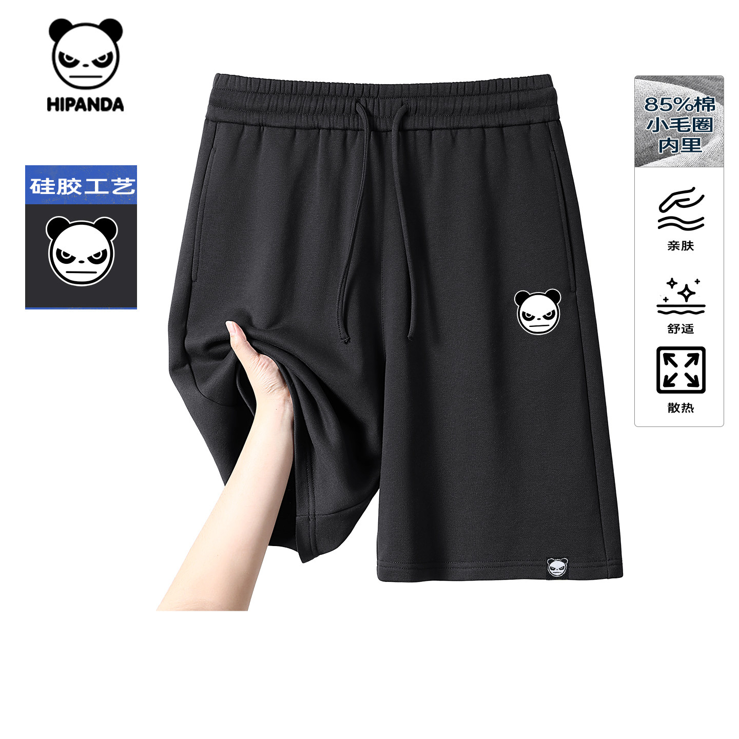 Hipanda你好熊猫高级简约日常基础款潮牌短裤男2026夏新款五分裤C,男装,短裤,淘宝优惠券,粉丝福利购,淘宝优惠卷