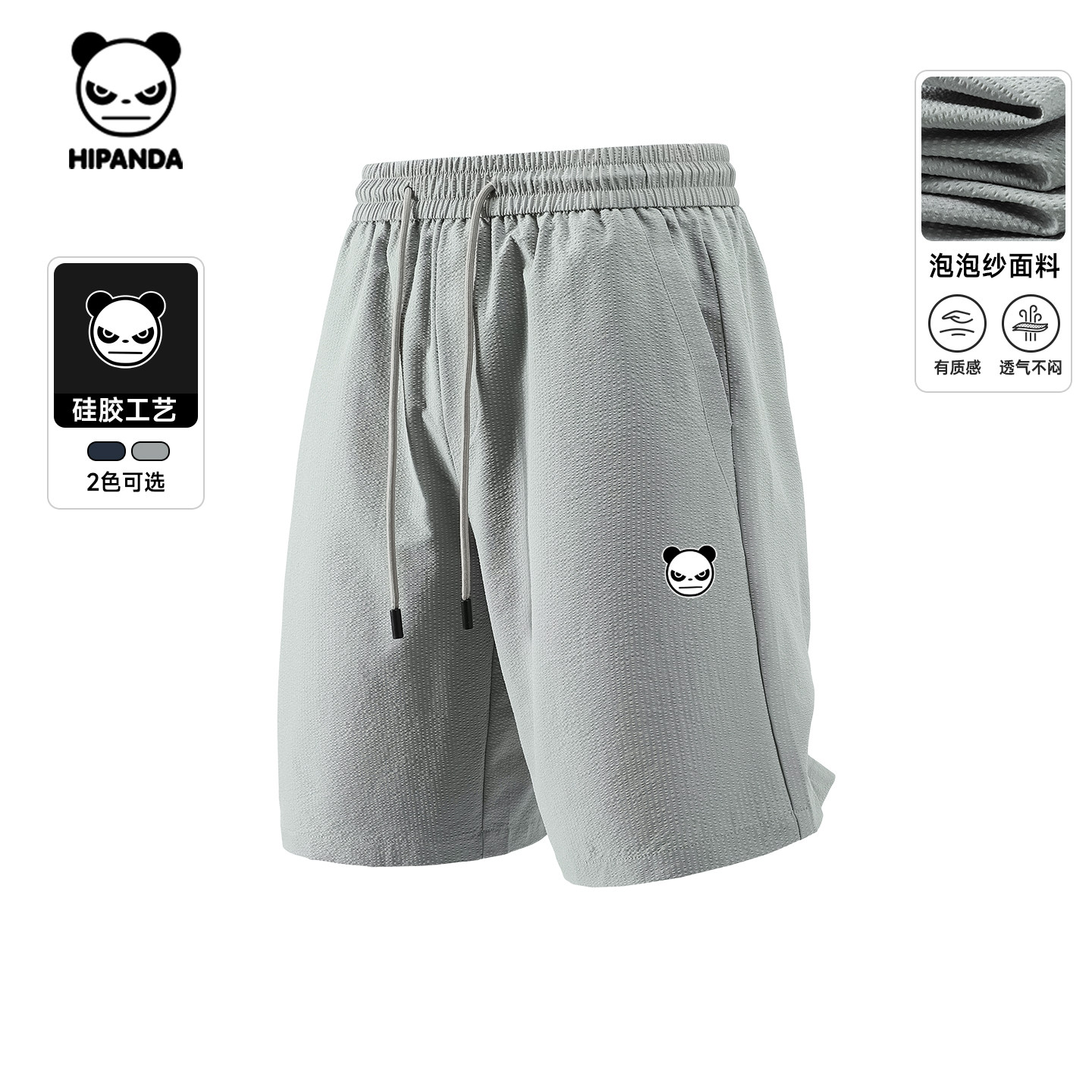 Hipanda你好熊猫高级感基础纯色泡泡纱短裤男2026夏季新款五分裤C,男装,短裤,淘宝优惠券,粉丝福利购,淘宝优惠卷