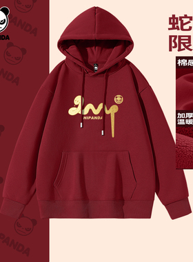Hipanda你好熊猫限定蛇年连帽加绒保暖卫衣2025蛇年本命年衣服