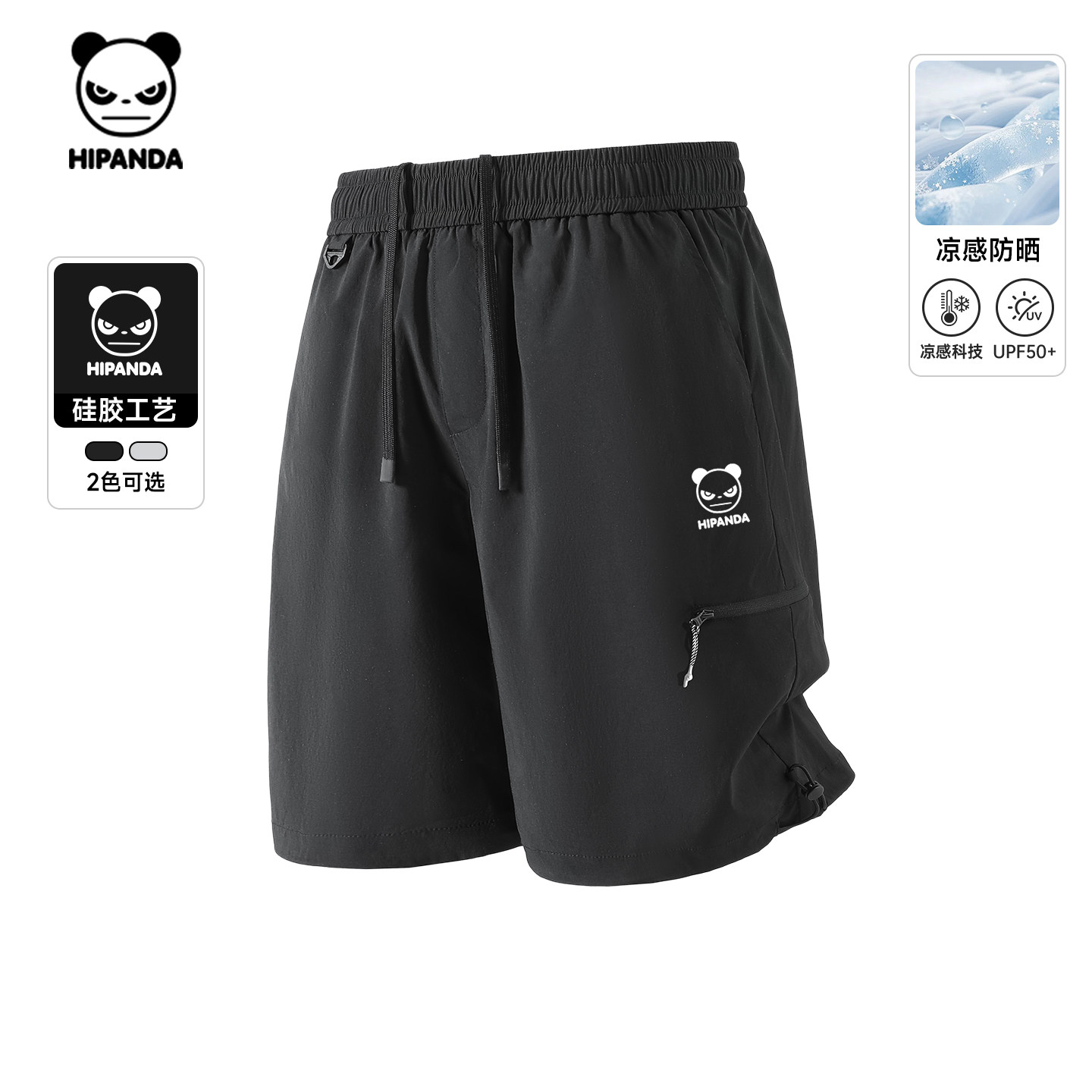 Hipanda你好熊猫凉感防晒工装短裤男透气潮牌五分裤2026夏季新款,男装,短裤,淘宝优惠券,粉丝福利购,淘宝优惠卷
