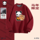 Hipanda你好熊猫潮牌新年趣味加绒圆领卫衣2026年马年本命年衣服