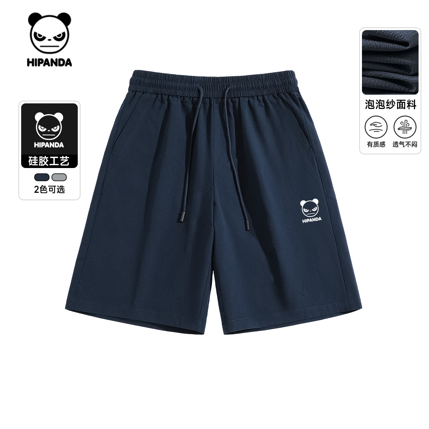 Hipanda你好熊猫立体肌理感时尚基础宽松五分裤男2026夏新款短裤C,男装,短裤,淘宝优惠券,粉丝福利购,淘宝优惠卷