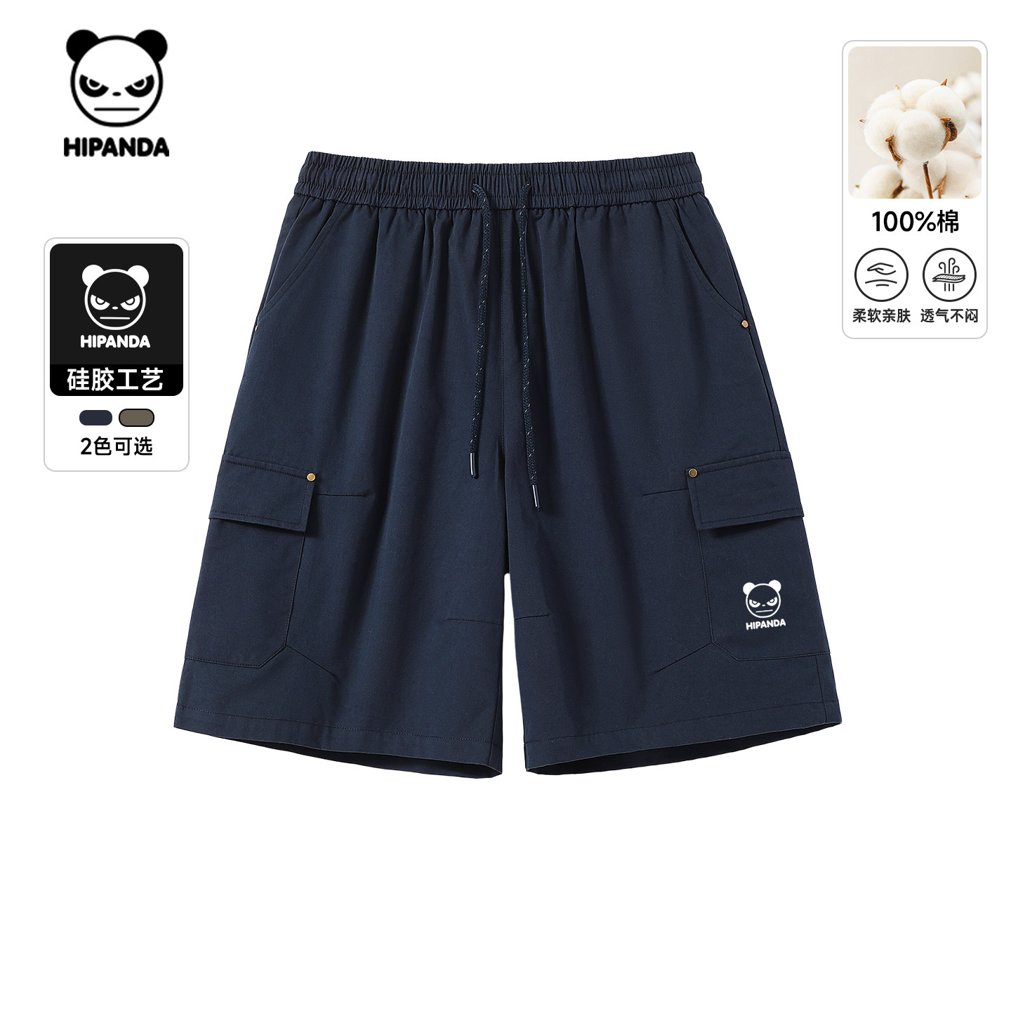 Hipanda你好熊猫工装短裤男凉感多口袋五分裤休闲裤2026夏季新款,男装,短裤,淘宝优惠券,粉丝福利购,淘宝优惠卷