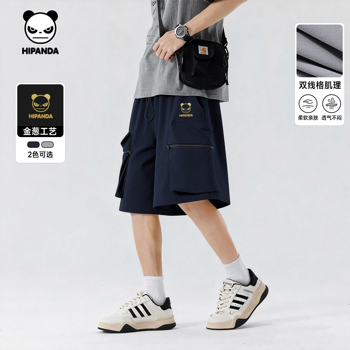 Hipanda你好熊猫潮牌抽绳工装运动短裤男女2026夏款大口袋阔腿裤,男装,短裤,淘宝优惠券,粉丝福利购,淘宝优惠卷