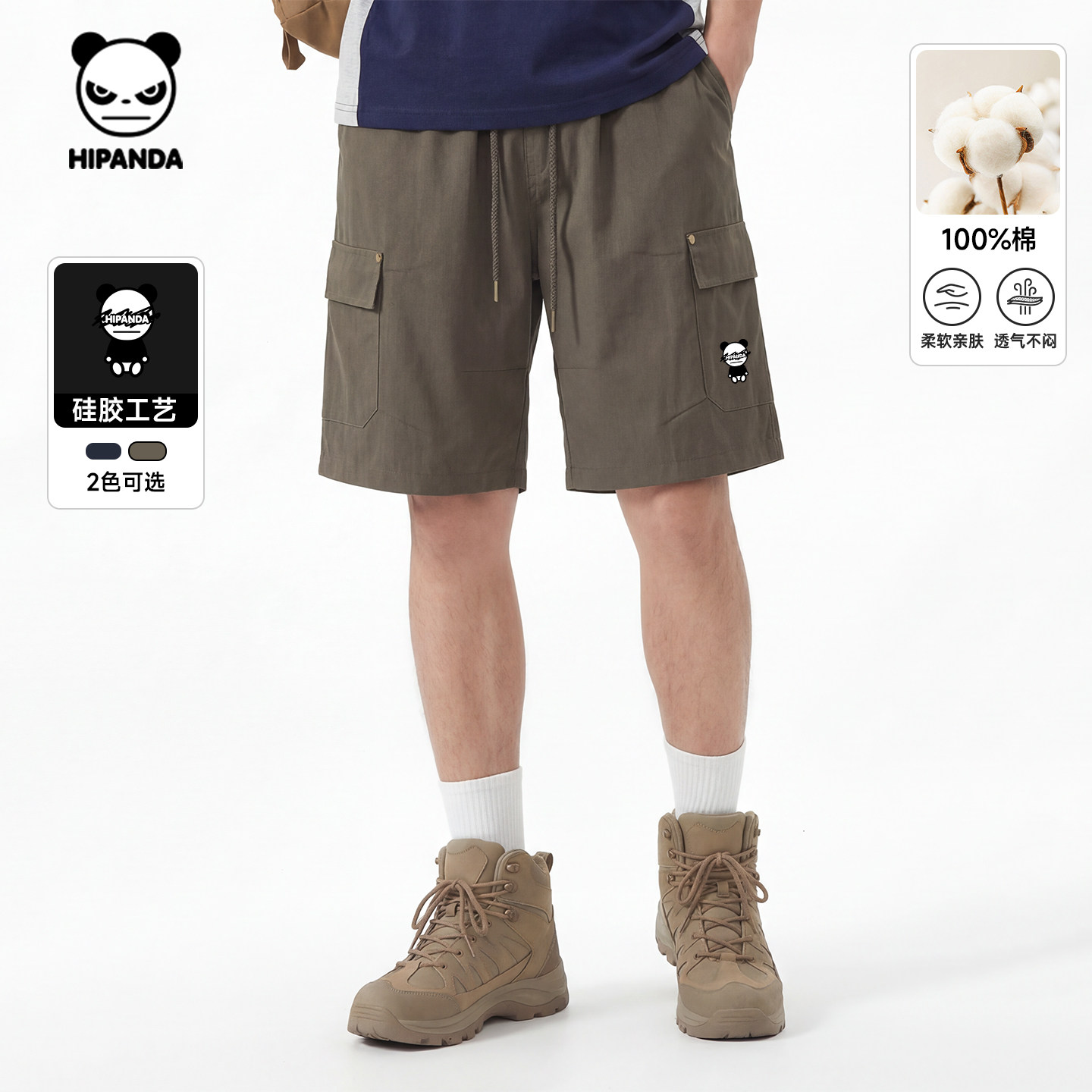 Hipanda你好熊猫工装短裤男士多口袋宽松速干五分裤2026夏季新款,男装,短裤,淘宝优惠券,粉丝福利购,淘宝优惠卷