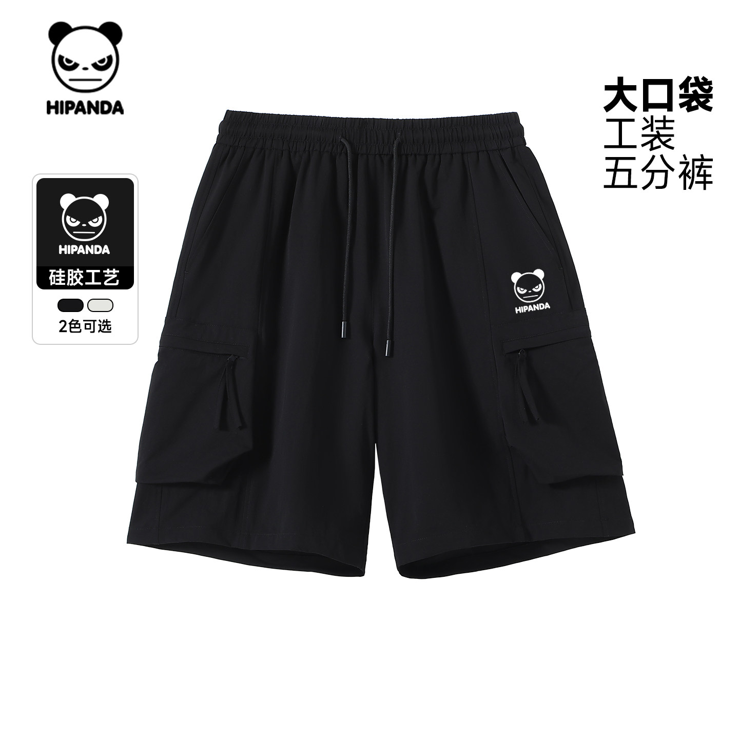 Hipanda你好熊猫户外工装短裤透气舒适宽松五分裤男2026春夏新款C,男装,短裤,淘宝优惠券,粉丝福利购,淘宝优惠卷