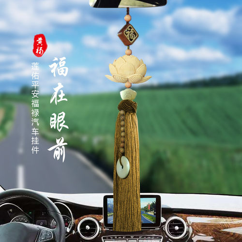 手工汽车挂件高档车载车内吊饰