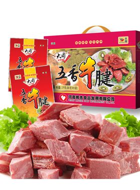 河南周口特产清真大用牛肉牛腱五香酱卤健身即食真空黄牛肉礼盒