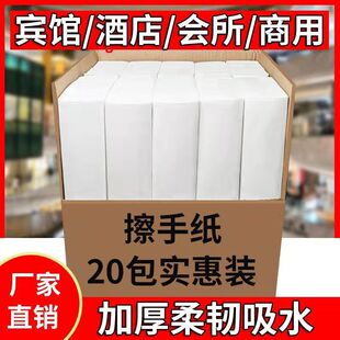 一箱包邮三折硬抽纸巾擦手纸公用卫生纸手帕纸车载酒店商用抹手纸