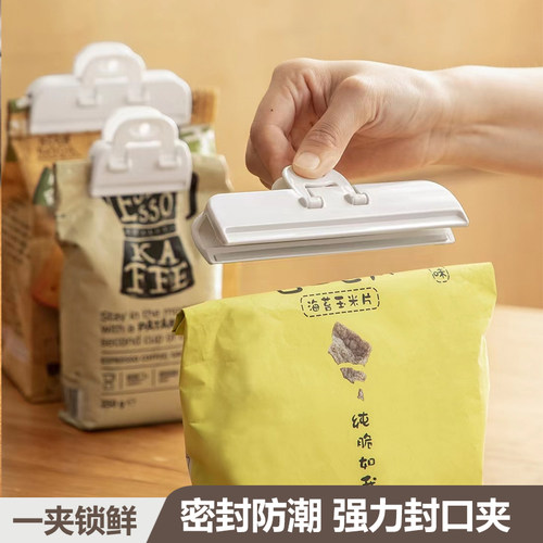 日式封口夹密封保鲜两个装