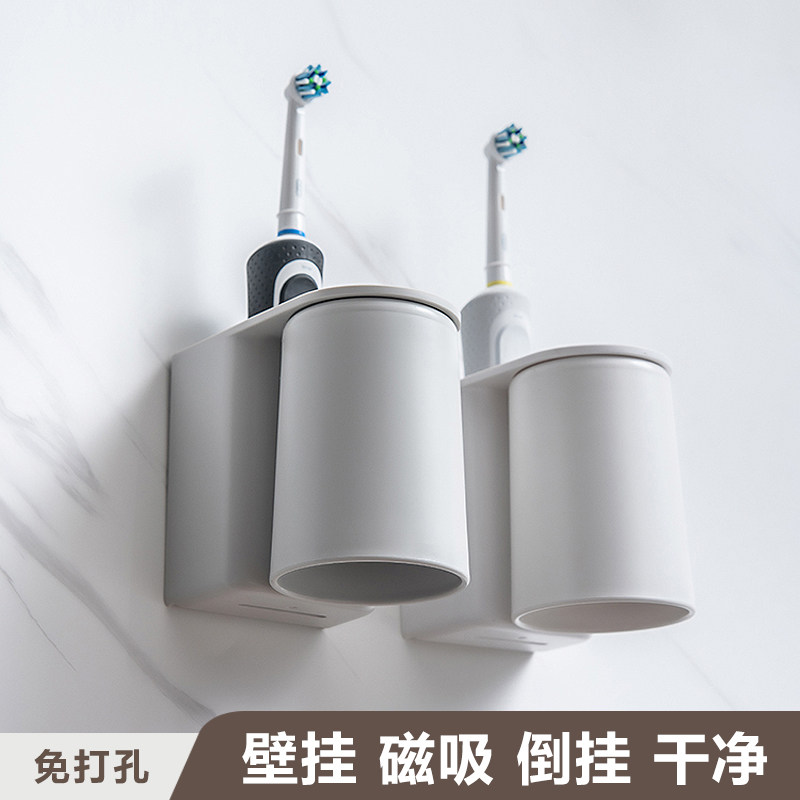 简约日式漱口杯牙杯架磁吸简约情侣电动牙刷收纳壁挂式沥水免打孔
