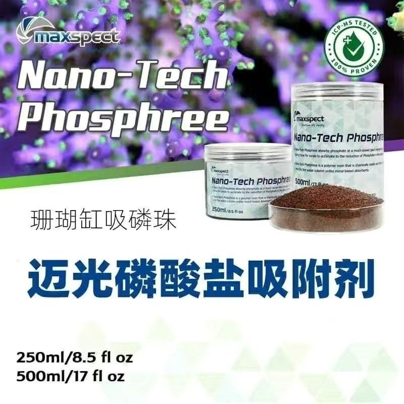 迈光Maxspect鱼缸除磷剂