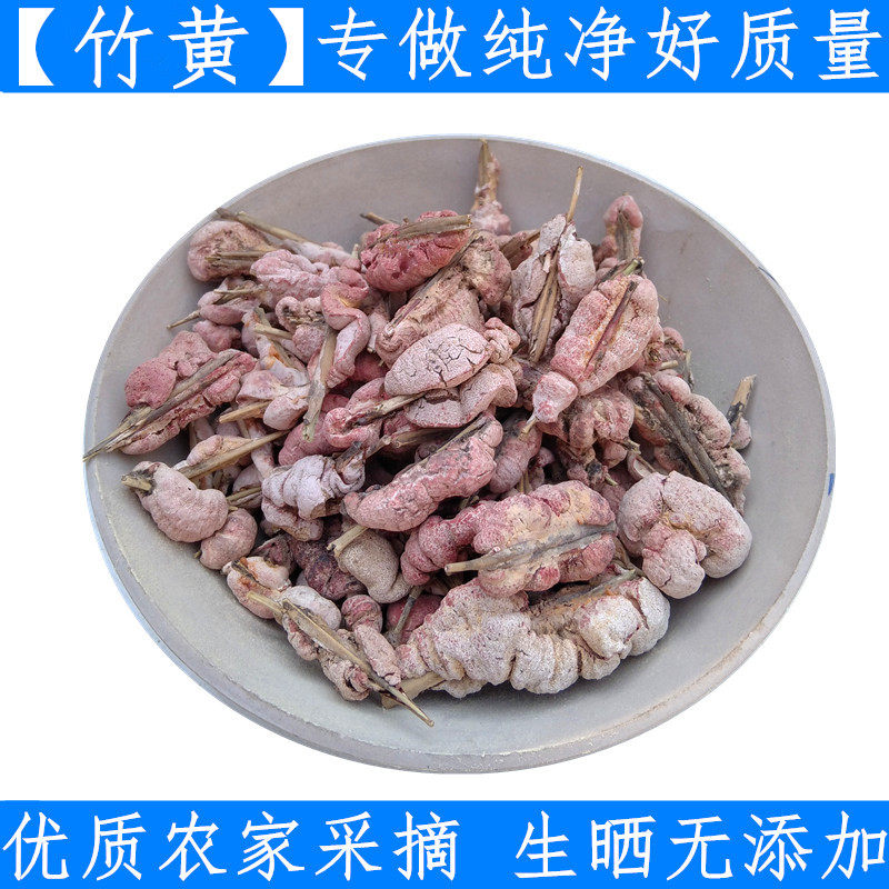 正品竹黄新货竹参中药材竹茧天竹 苦竹花500克淡竹花新鲜干货