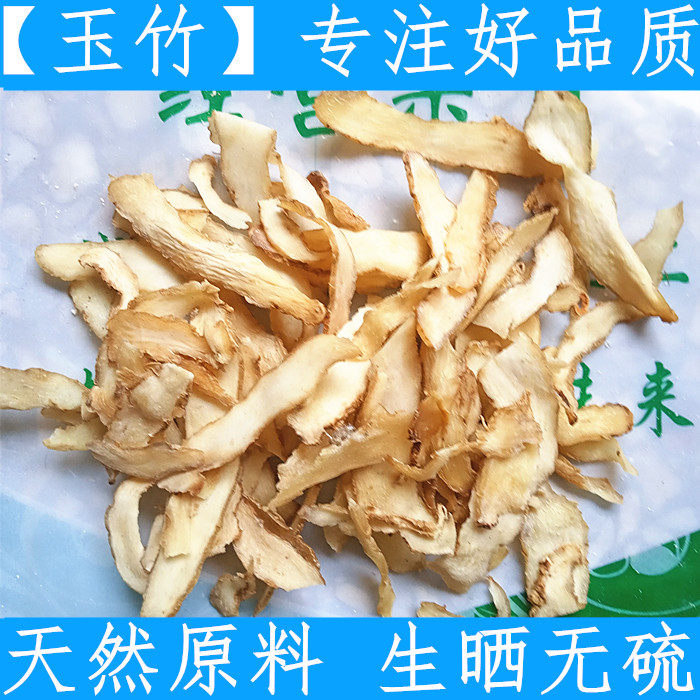 原料玉竹无硫中药材