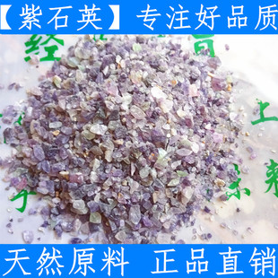 原料中药材 紫石英 煅紫石英 紫萤石500克店另有 金礞石 金精石
