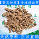 中药材店铺北根皮 新鲜干货正品 原料五加皮500克 香五加皮