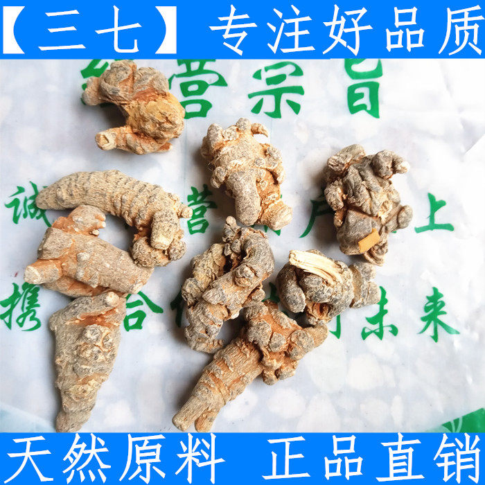 三七根 农家云南文山田三七粉60头三七田七现磨三七磨粉备注