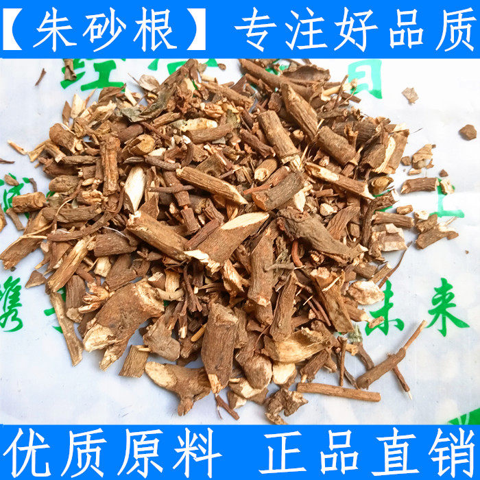原料中药材 朱砂根 凤凰肠 老鼠尾 小罗伞500克新鲜干货