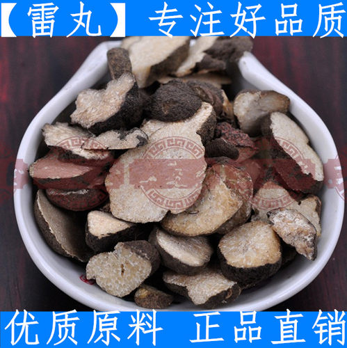 原料雷丸 500g 雷实 竹林子 木连子 中药材优质雷丸新鲜干货一斤