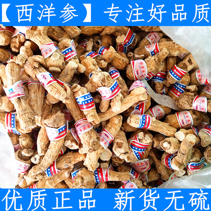 西洋参段 长白山西洋参条250克 花旗参个 优质原料 新鲜干货正品