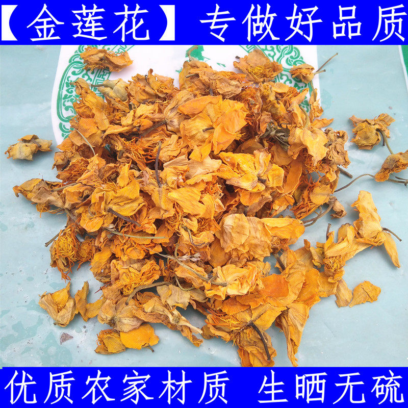 中药材西藏特产原料新鲜金莲花茶