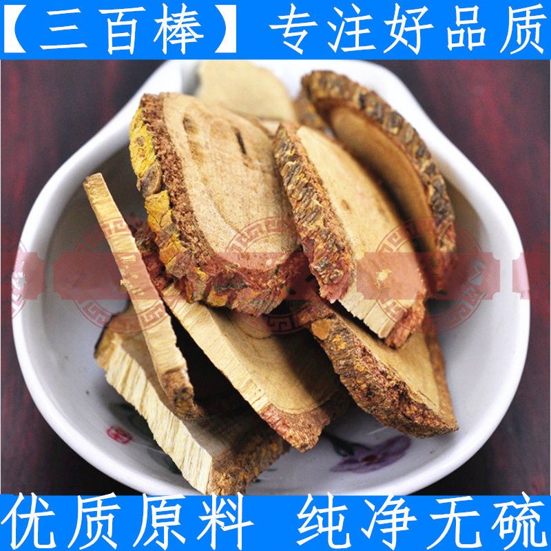 中药材三百棒 飞龙掌血 大救驾 见血飞500克15元包邮 正品保证