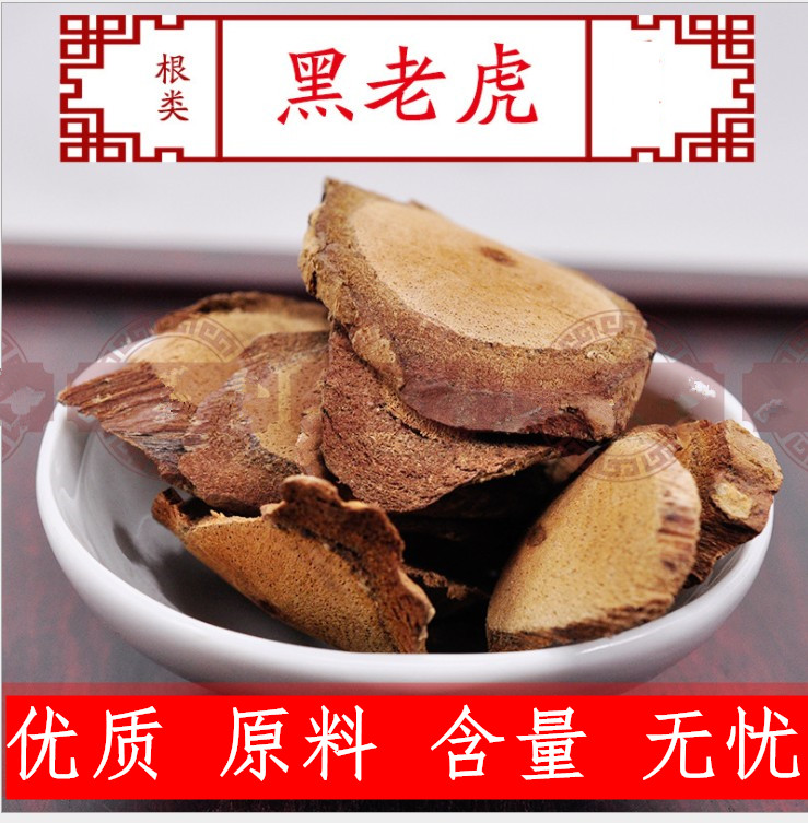 黑老虎 中药材 过山风 风沙藤 黑老虎根 钻地风 500克 包邮包邮