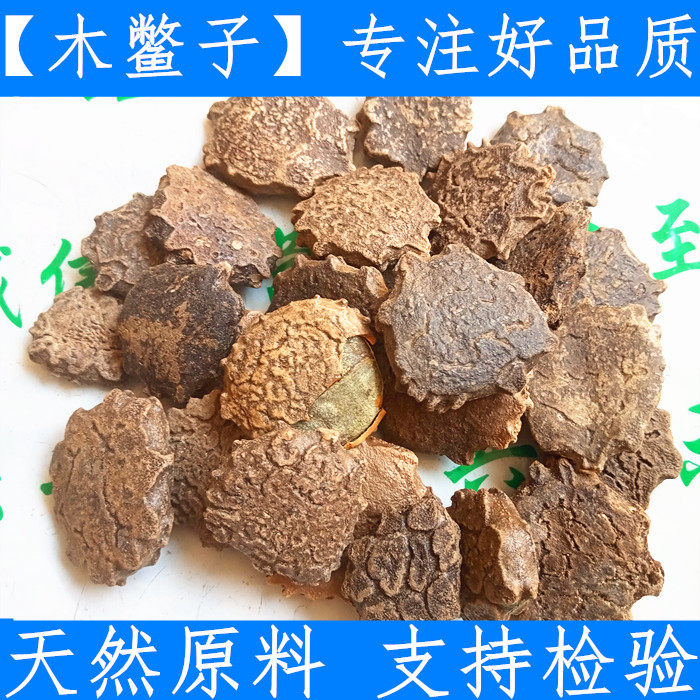 中药材 木鳖子 木别子仁 别名 漏苓子 藤桐子 木鳖 500克新鲜干货