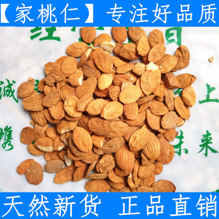 原料西藏新鲜桃仁中药材