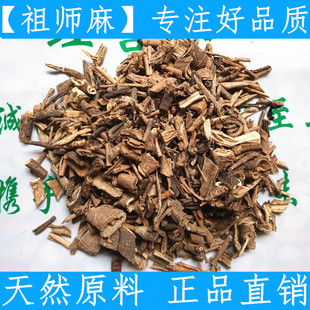 中药材 祖师麻 祖司麻 走司马 大救驾 黄杨皮 金腰带 500克正品