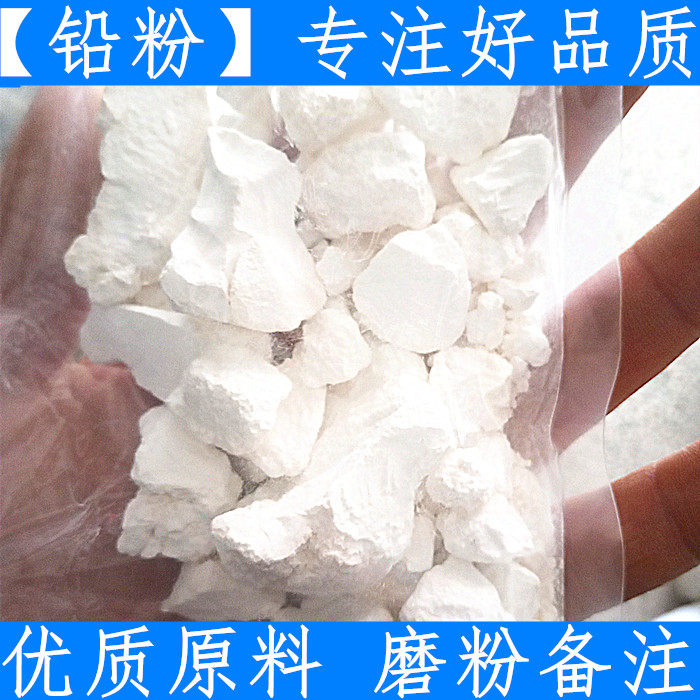 铅粉 官粉 正品中药材 胡粉 机械五金及配附件/耗
