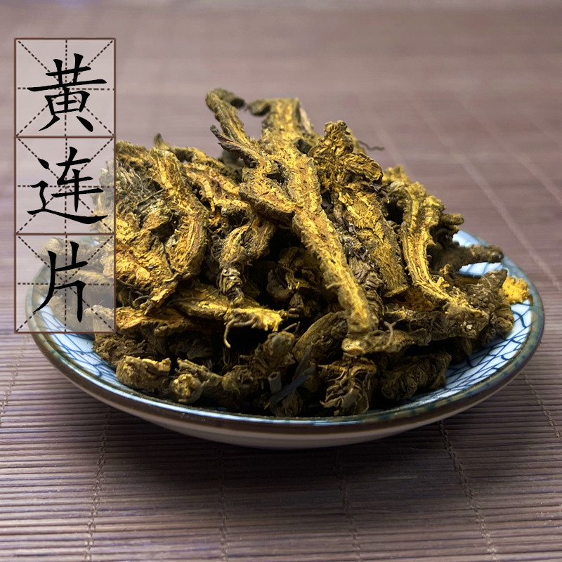 黄连500g克黄莲片云连