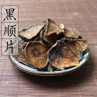 江油炮附片制附子 2件 炙黄附片 包邮 中药材蒸熟附片 黑顺片500克