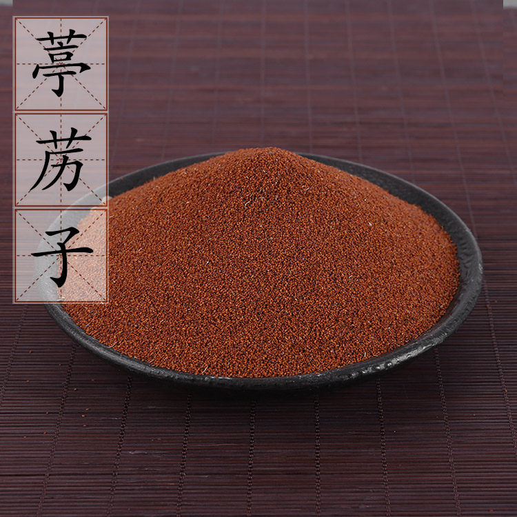 【100克】葶苈子 丁历子 丁力子 中药材店铺 2件包邮