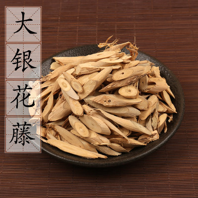 野生金银花藤中药材2件包邮