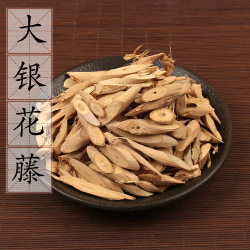 野生金银花藤中药材2件包邮