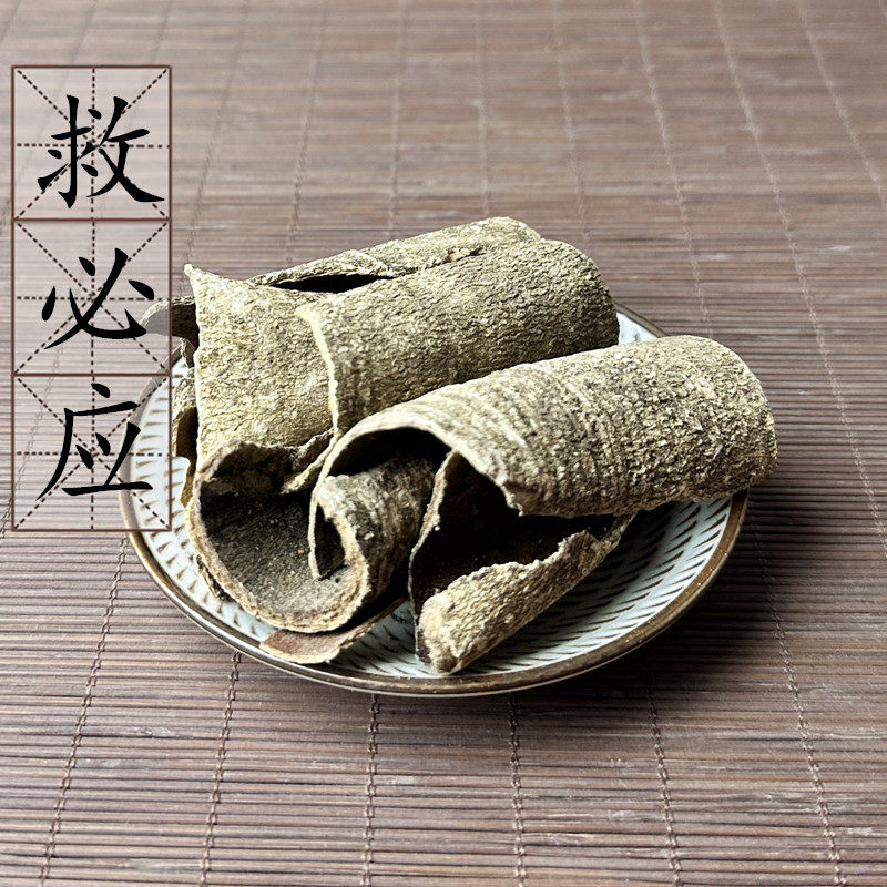 救必应500克 白银树皮 九层皮 白兰香 熊胆木 中药材供应 2件包邮