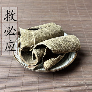 救必应500克 白银树皮 九层皮 白兰香 熊胆木 中药材供应 2件包邮