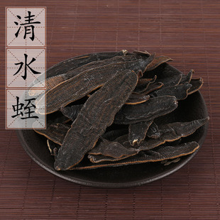 【100克】清水蛭 蚂蝗蜞 黄蜞 水麻贴 中药材沙塔干 蚂蝗 包邮