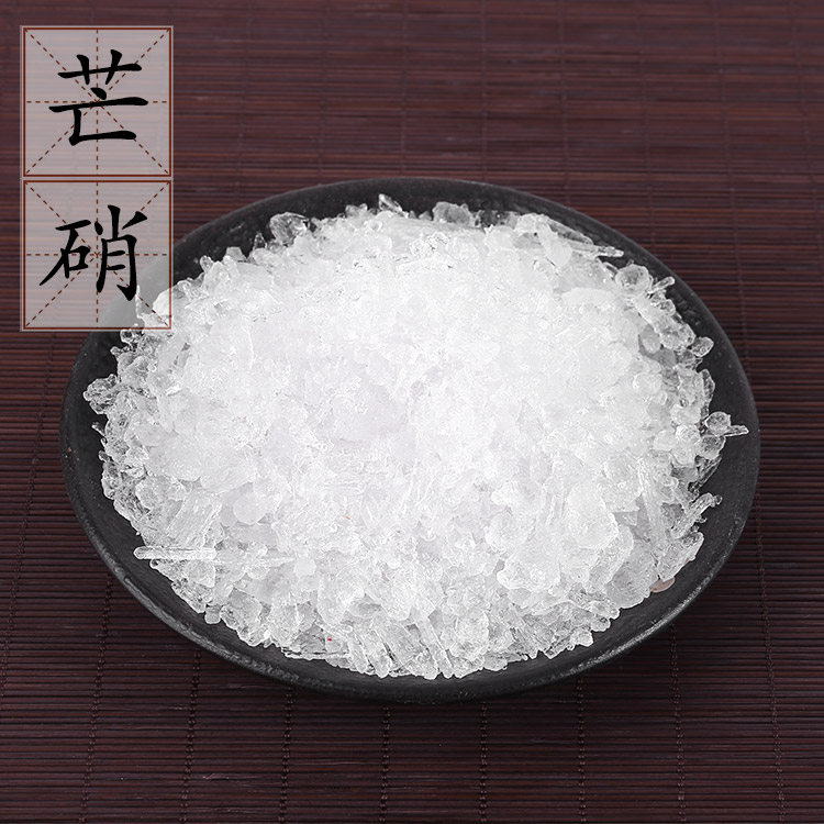 芒硝500克 2件包邮 中药材供应